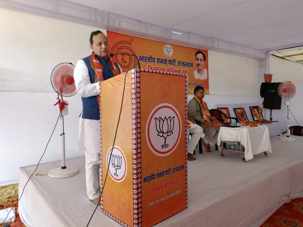 भाजपा के तीन दिवसीय प्रशिक्षण शिविर का हुआ समापन।