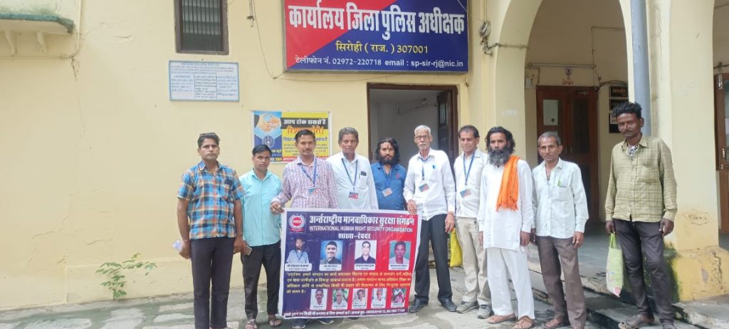 अंतरराष्ट्रीय मानवाधिकार सुरक्षा संगठन सिरोही के बेनर तले आज पुलिस अधीक्षक सिरोही को ज्ञापन सौंपा।