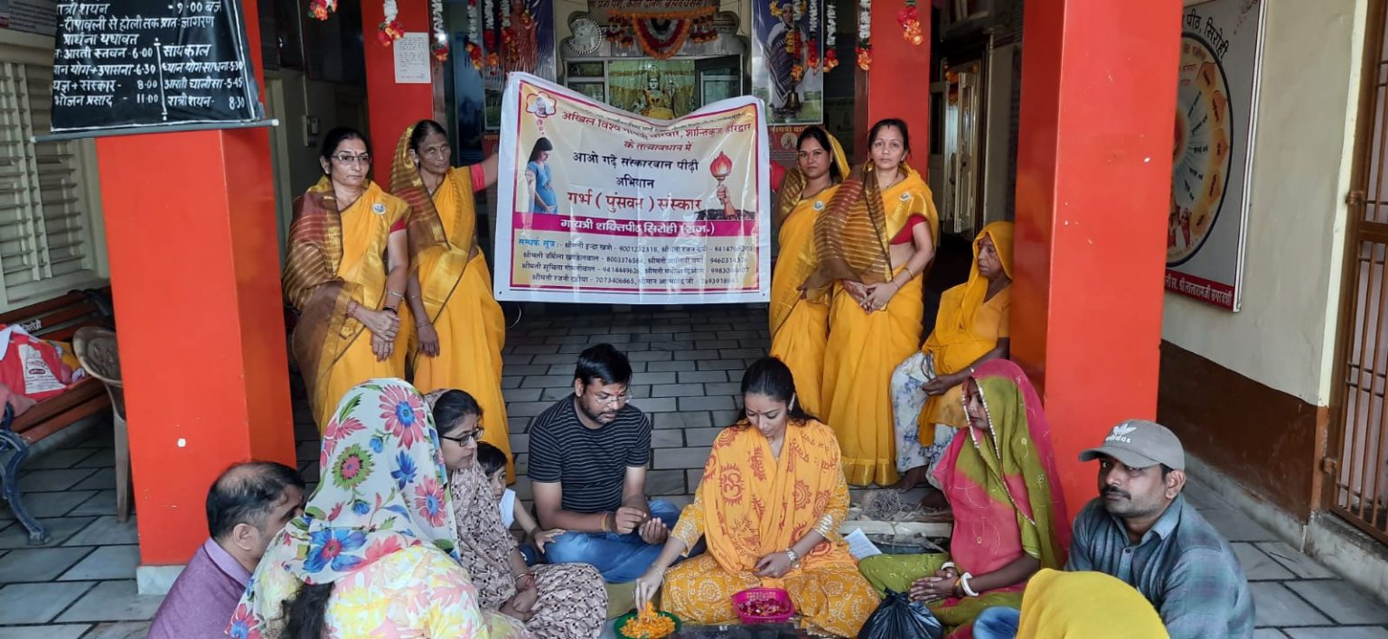 गायत्री परिवार ने करवाया गर्भवती महिलाओ का निशुल्क पुंसवन संस्कार ।