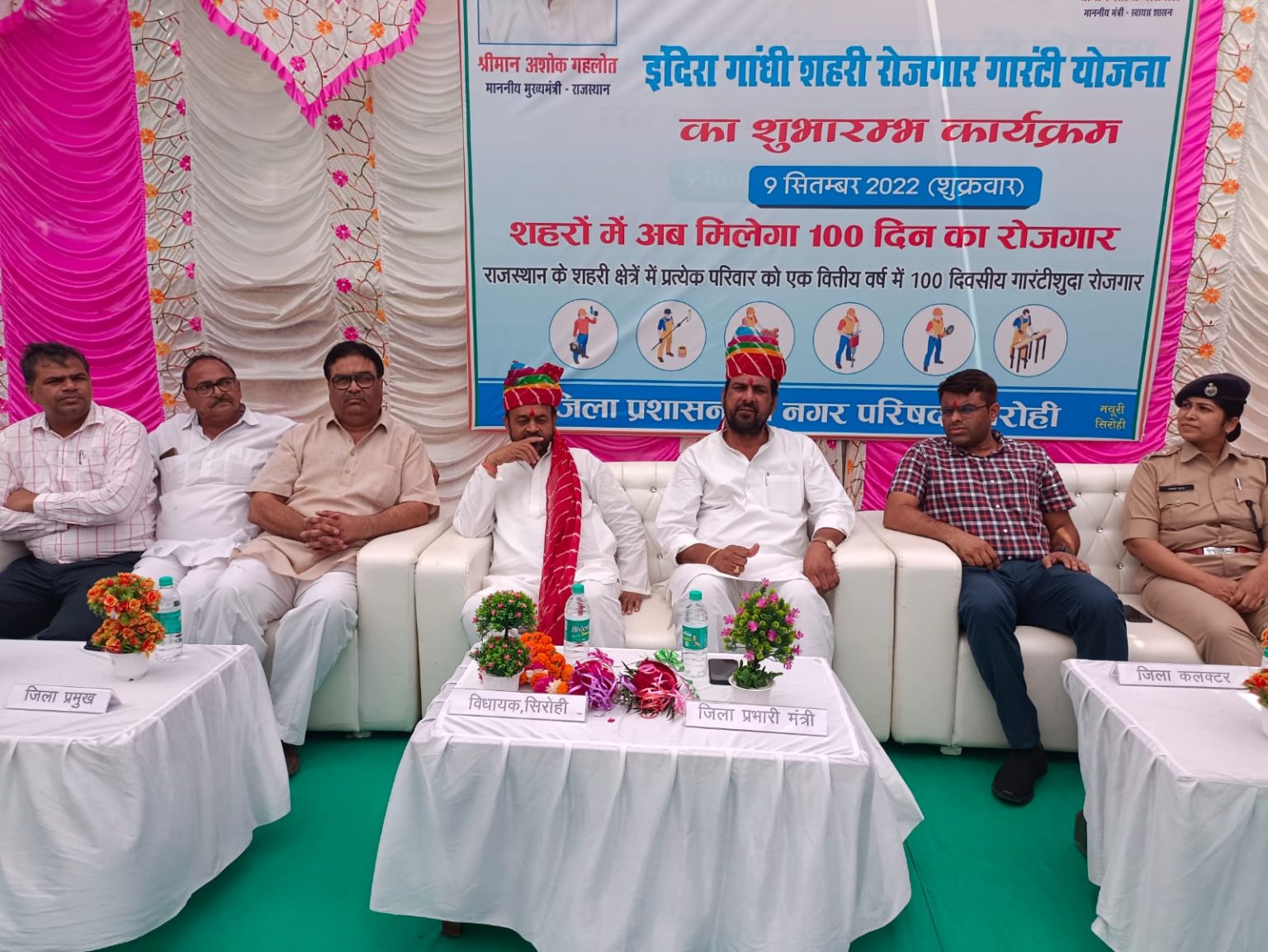 इन्दिरा गांधी शहरी रोजगार गारंटी योजना का हुआ शुभारम्भ ।