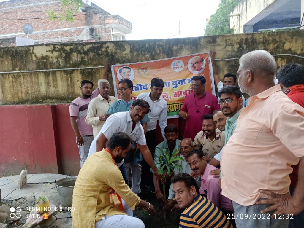 भाजयूमो ने वृक्षारोपण कर पंडित दीनदयाल जी की जयंती बनाई ।
