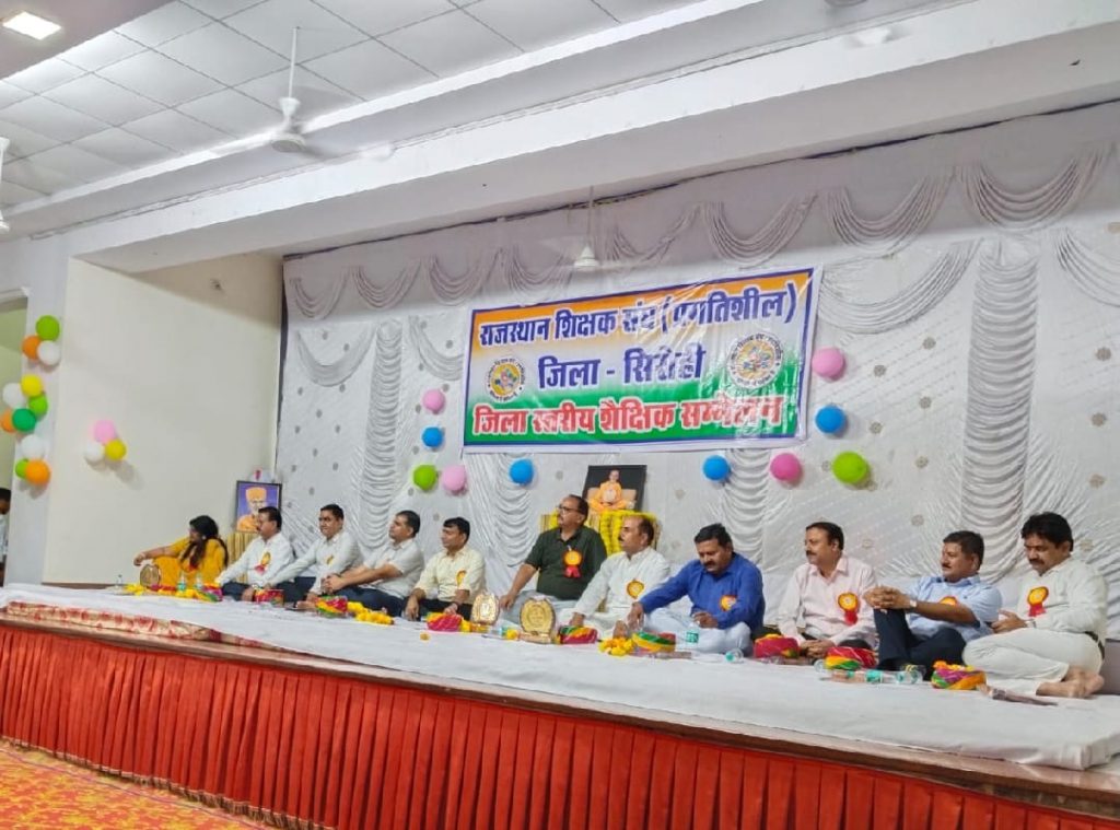 राजस्थान शिक्षक संघ (प्रगतिशील) जिला स्तरीय शैक्षिक अधिवेशन का उद्घाटन समारोह श्री स्वामीनारायण मंदिर सभा भवन में आयोजित ।