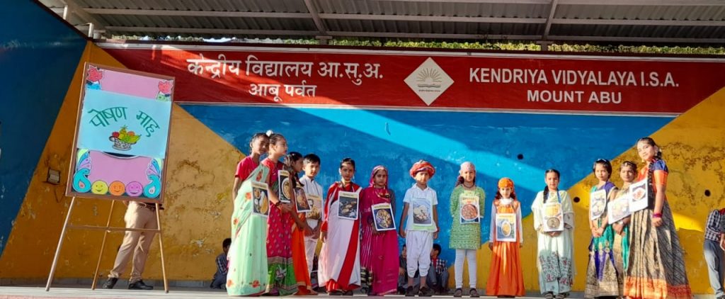 केंद्रीय विद्यालय आबू पर्वत में पोषण माह के अंतर्गत सितम्बर माह में विभिन्न कार्यक्रम आयोजित ।
