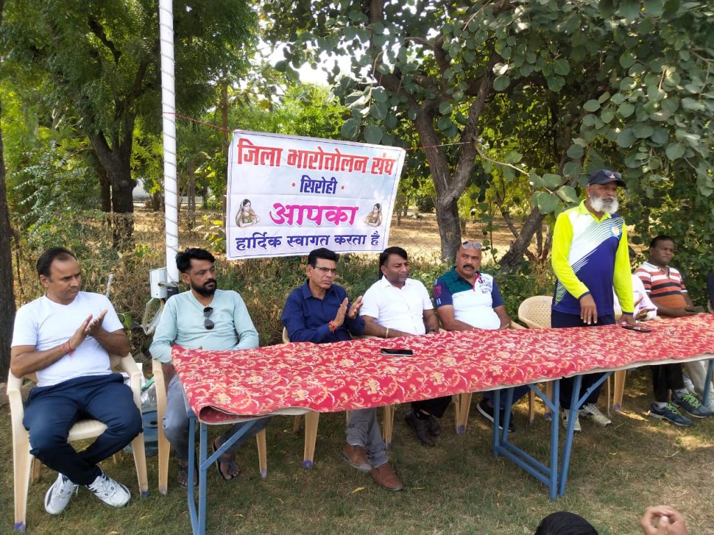 जिला स्तरीय भारतोलन प्रतियोगिता सजरिया गार्डन सिरोही में प्रारंभ ।
