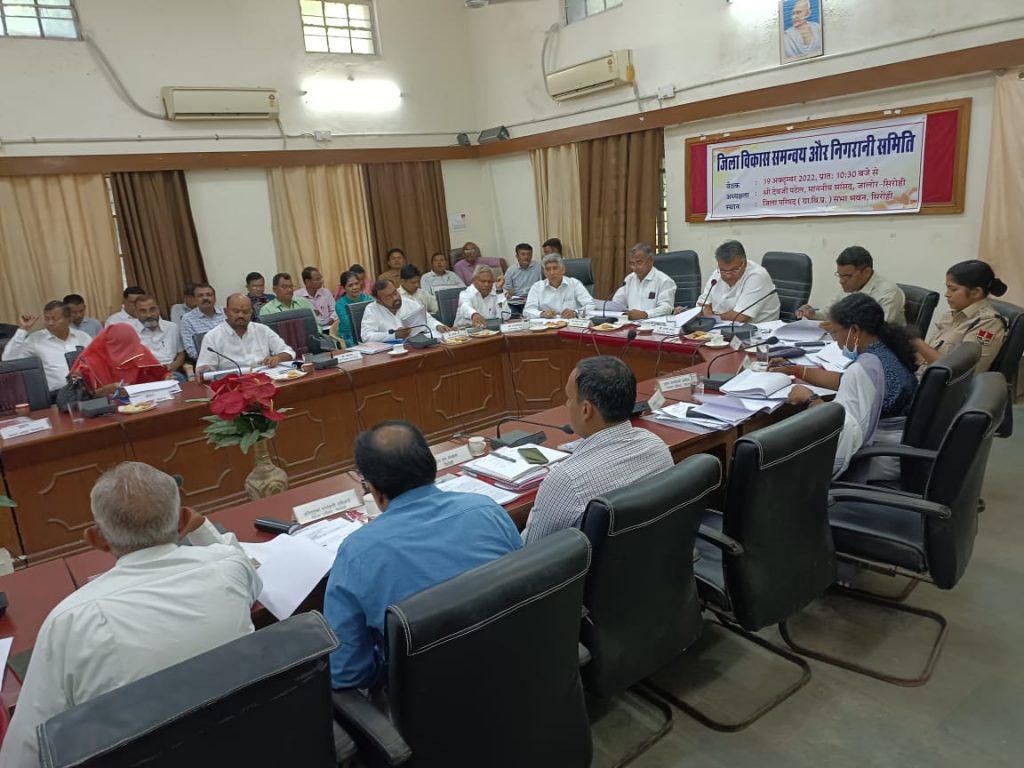 सिरोही जिला विकास समन्वय एवं निगरानी समिति की बैठक आयोजित।