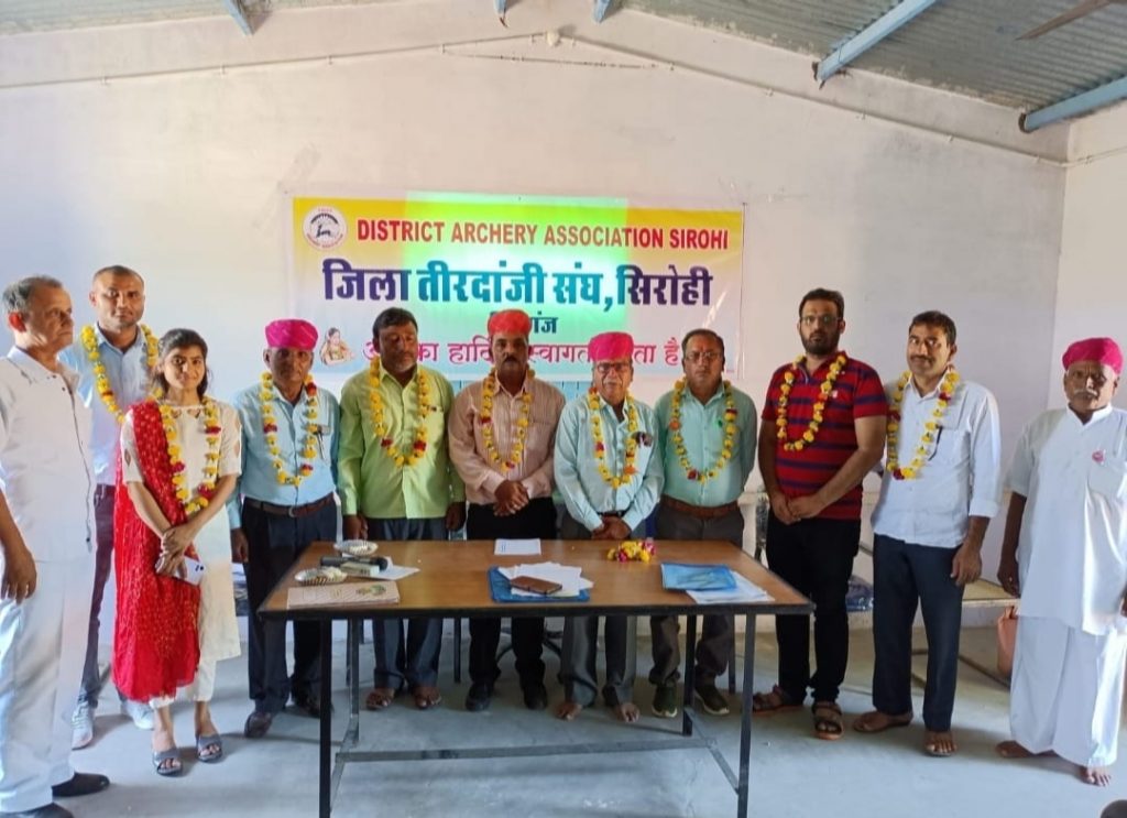 सिरोही जिला तीरंदाजी संघ के चुनाव सम्पन्न ।