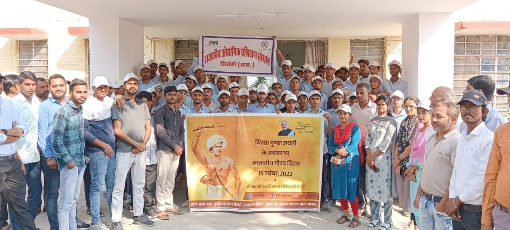 जनजातीय गौरव दिवस पर जागरूकता कार्यक्रम का आयोजन ।