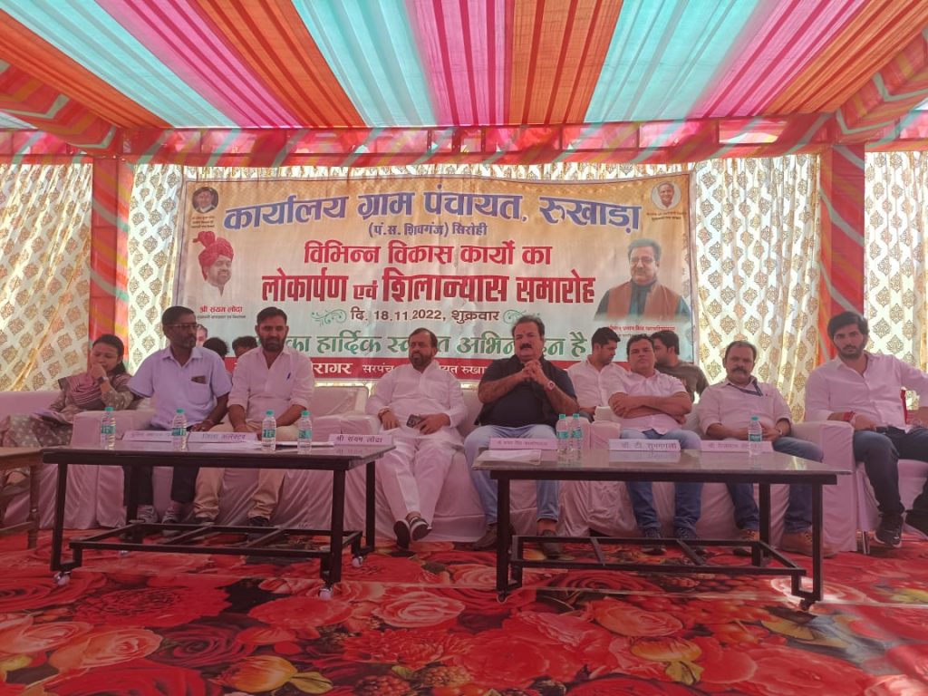 ग्राम रूखाडा व लोटीवाडा में मंत्री खाचरियावास एवं विधायक संयम लोढा ने किए विकास कार्य के शिलान्यास एवं लोकार्पण ।