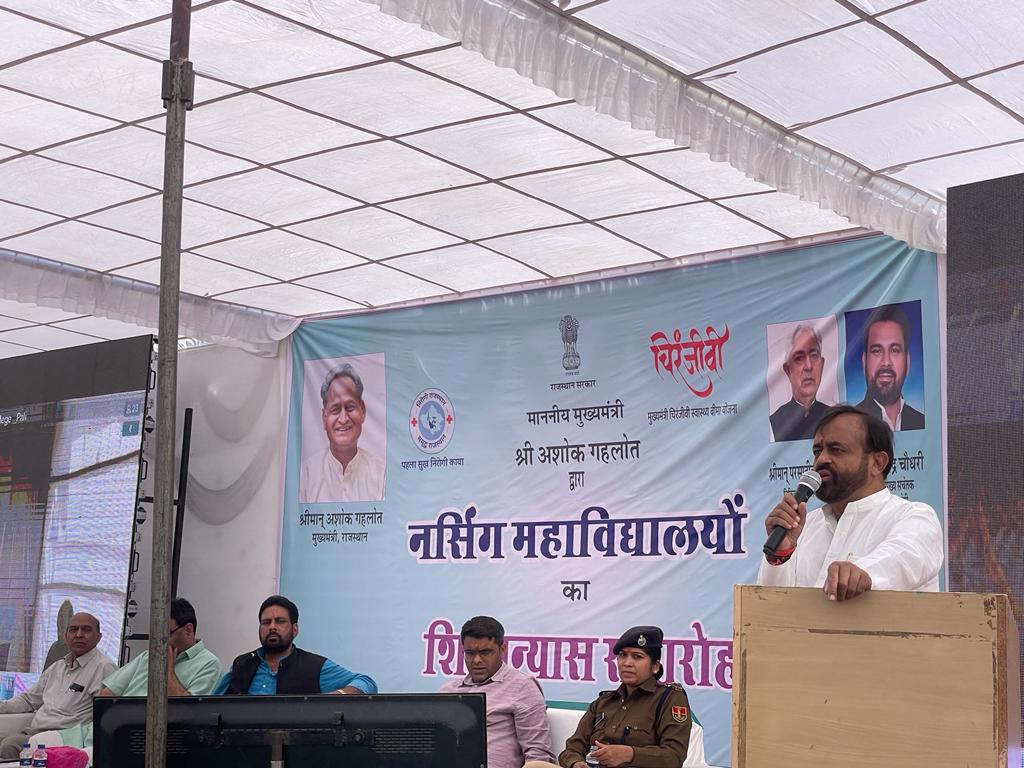 नवीन नर्सिग काॅलेज का प्रभारी मंत्री महेन्द्र चौधरी व विधायक संयम लोढा ने किया शिलान्यास ।