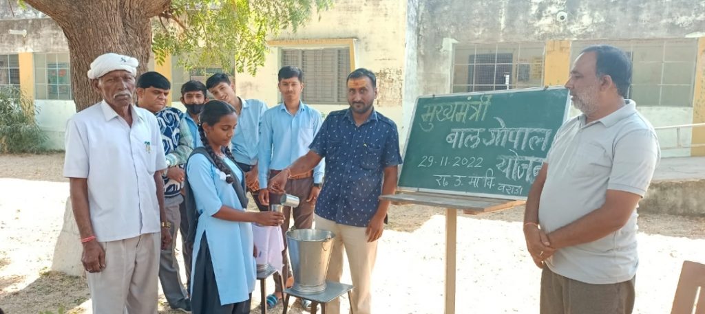 वराडा के राउमावि में मुख्यमंत्री बाल गोपाल योजना का शुभारंभ ।