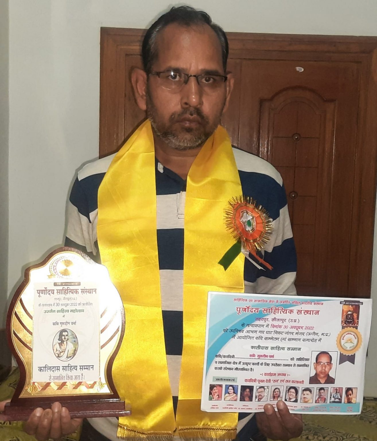 साहित्यकार गुरुदीन वर्मा कालिदास सम्मान से सम्मानित।