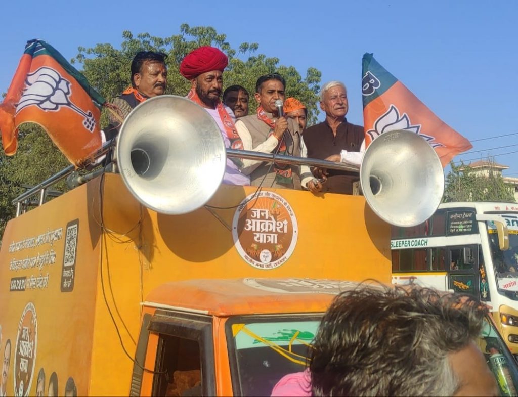 जन आक्रोश यात्रा का सिरोही में समापन ।