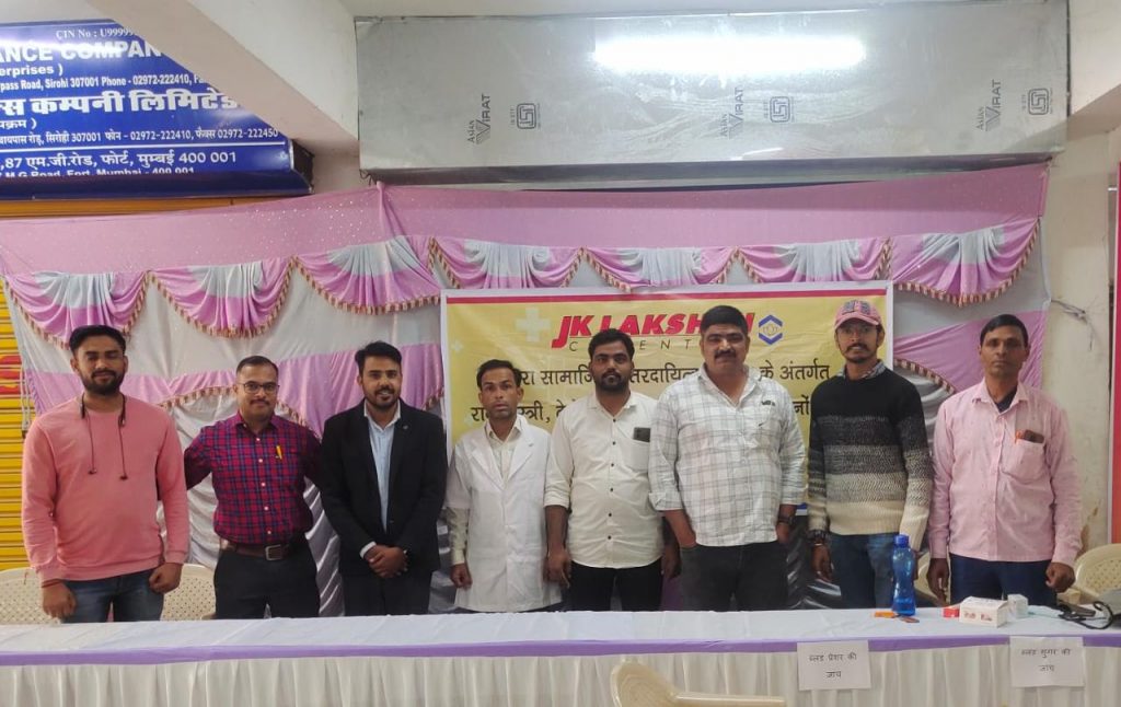 जे के लक्ष्मी सीमेंट द्वारा नि:शुल्क स्वास्थ्य जांच शिविर आयोजित ।