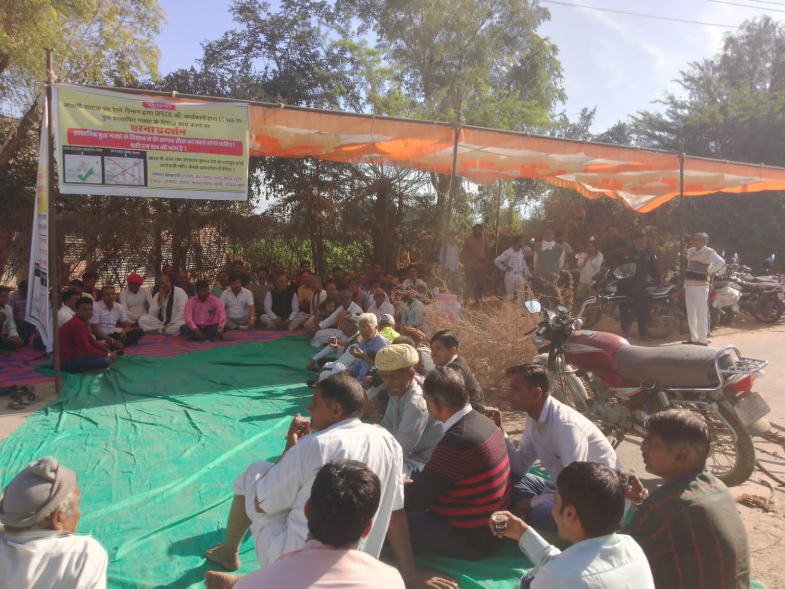 अजारी रेलवे फाटक पर प्रस्तावित नक्शा के विरुद्ध कार्य करने पर ग्रामीणों ने दिया धरना ।