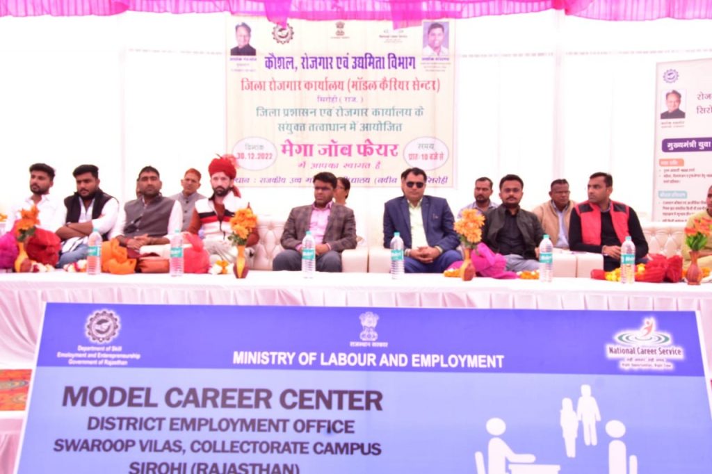 एक दिवसीय रोजगार मेला हुआ आयोजित ।