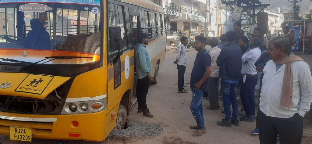 सिरोही, राजस्थान – स्कूली बस खड्डे में फंसी,गम्भीर हादसा टला ।
