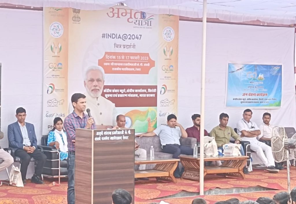 रेेवदर मे अमृत यात्रा तीन दिवसीय चित्र प्रदर्शनी का समापन ।