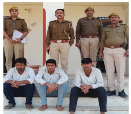 हत्या के आरोपीयों पर त्वरित कार्यवाही करते हुए 24 घंटो में तीनो अभियुक्तों को किया गिरफ्तार ।