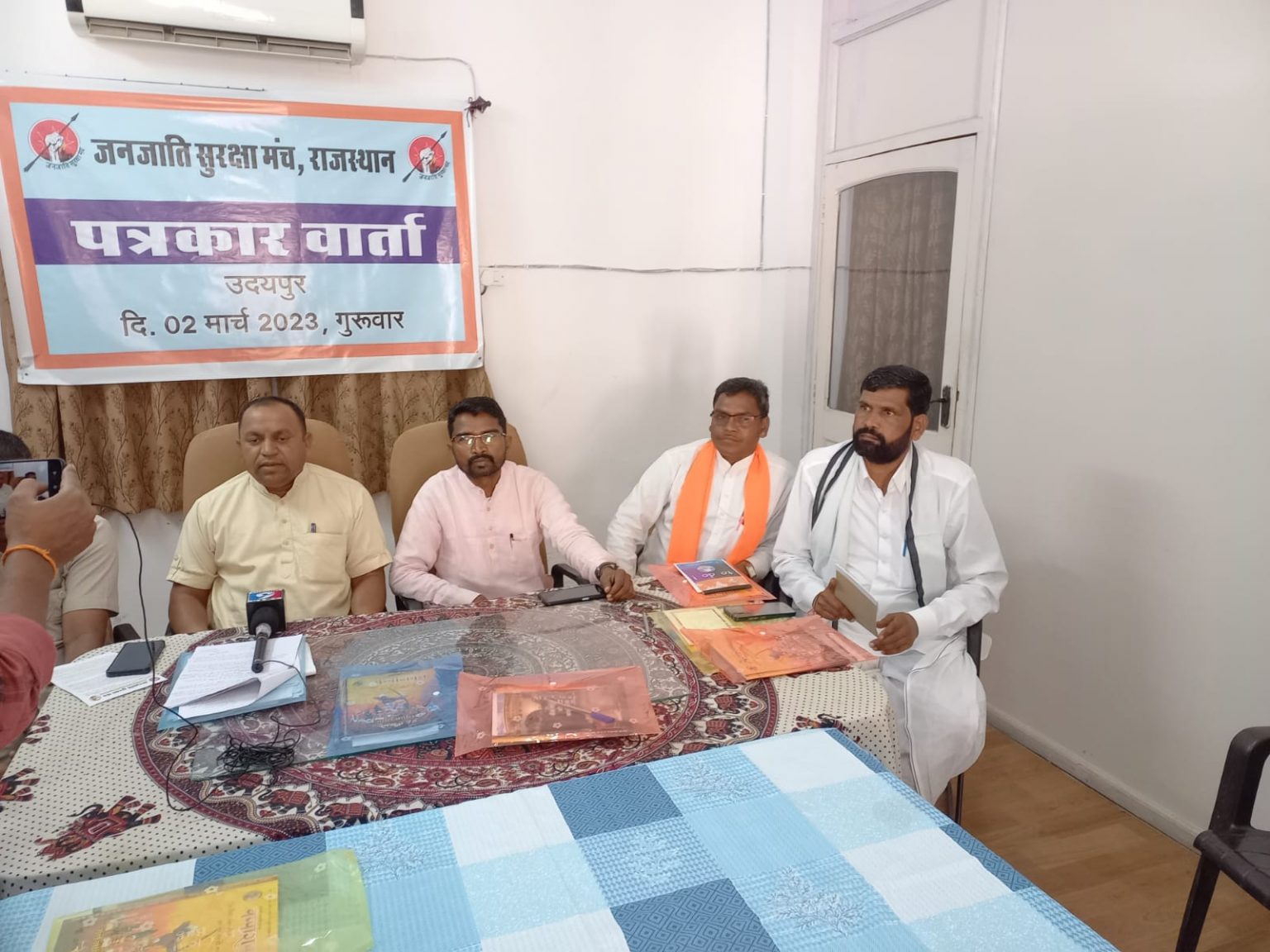 जनजाति सुरक्षा मंच द्वार पत्रकार वार्ता आयोजित ।