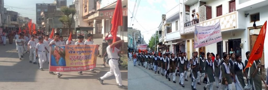 प्रभात फेरी का आयोजन कर हिन्दू नव वर्ष का आगाज किया ।