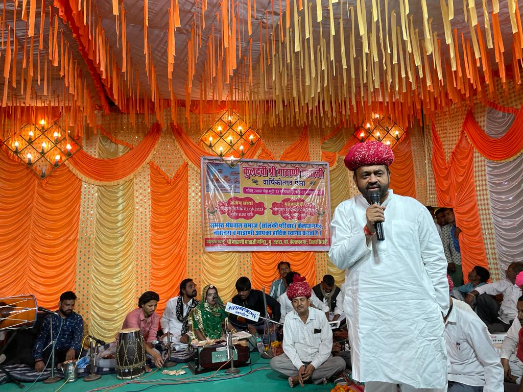 विधायक लोढ़ा ने तलेटा गांव में मेघवाल समाज की ओर से आयोजित धार्मिक कार्यक्रम में की शिरकत ।