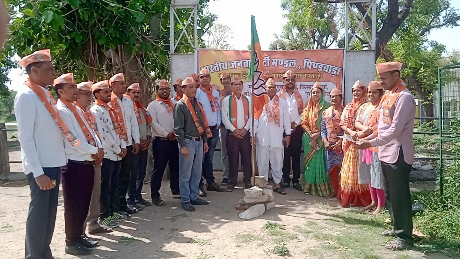 भारतीय जनता पार्टी का 44 वा स्थापना दिवस मनाया।
