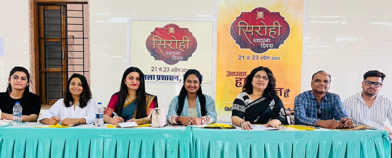 सिरोही स्थापना दिवस समारोह 2023 को लेकर प्रतियोगिताओं के लिए चयन प्रक्रिया हुई।