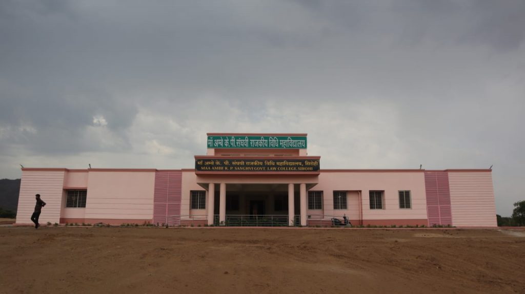 सिरोही लॉ कॉलेज राज्य का एक रोल मॉडल कॉलेज :- प्रो.आसोपा