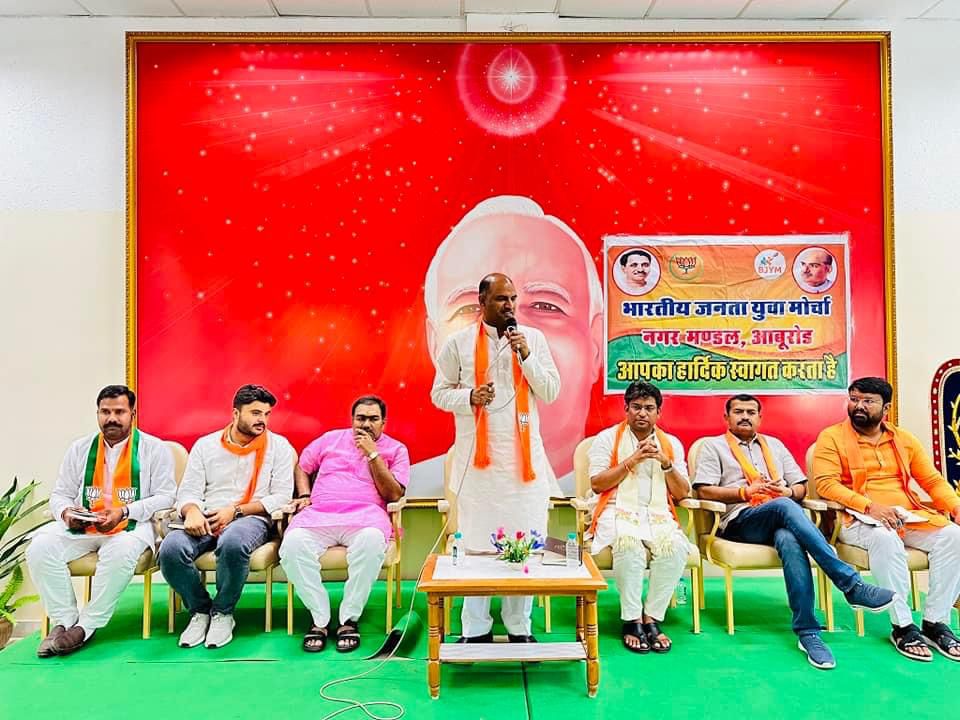 आबूरोड / प्रधानमंत्री नरेंद्र भाई मोदी के प्रस्तावित दौरे को लेकर मनमोहिनी भवन में भाजपा की बैठक सम्पन ।