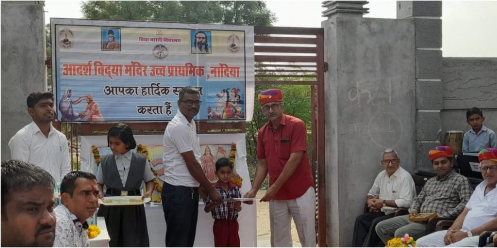 आदर्श विद्या मंदिर उच्च प्राथमिक नांदिया में “परीक्षा परिणाम” सुनाया ,पुरस्कार देकर किया सम्मानित ।