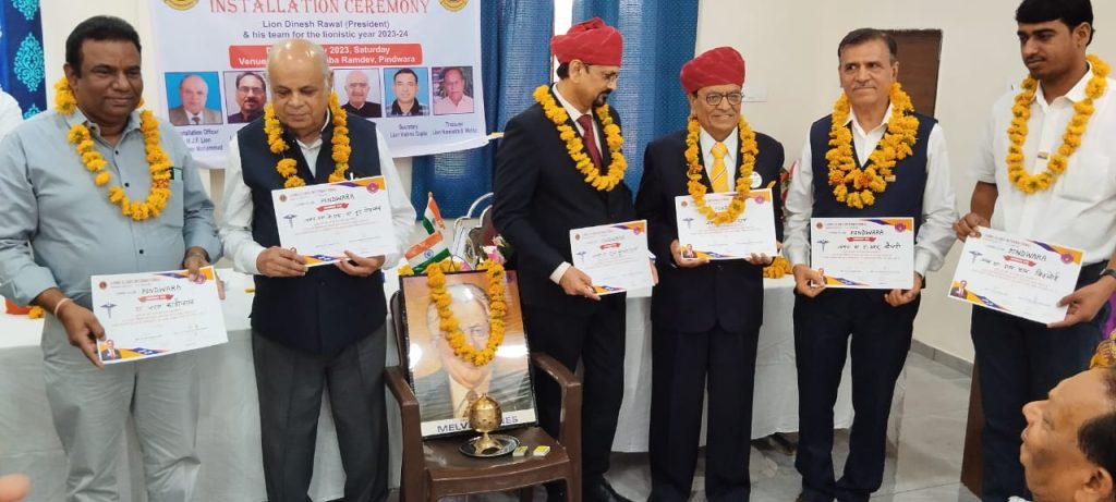 PINDWARA : लायंस क्लब पिंडवाड़ा का पदस्थापना समारोह का आयोजित।