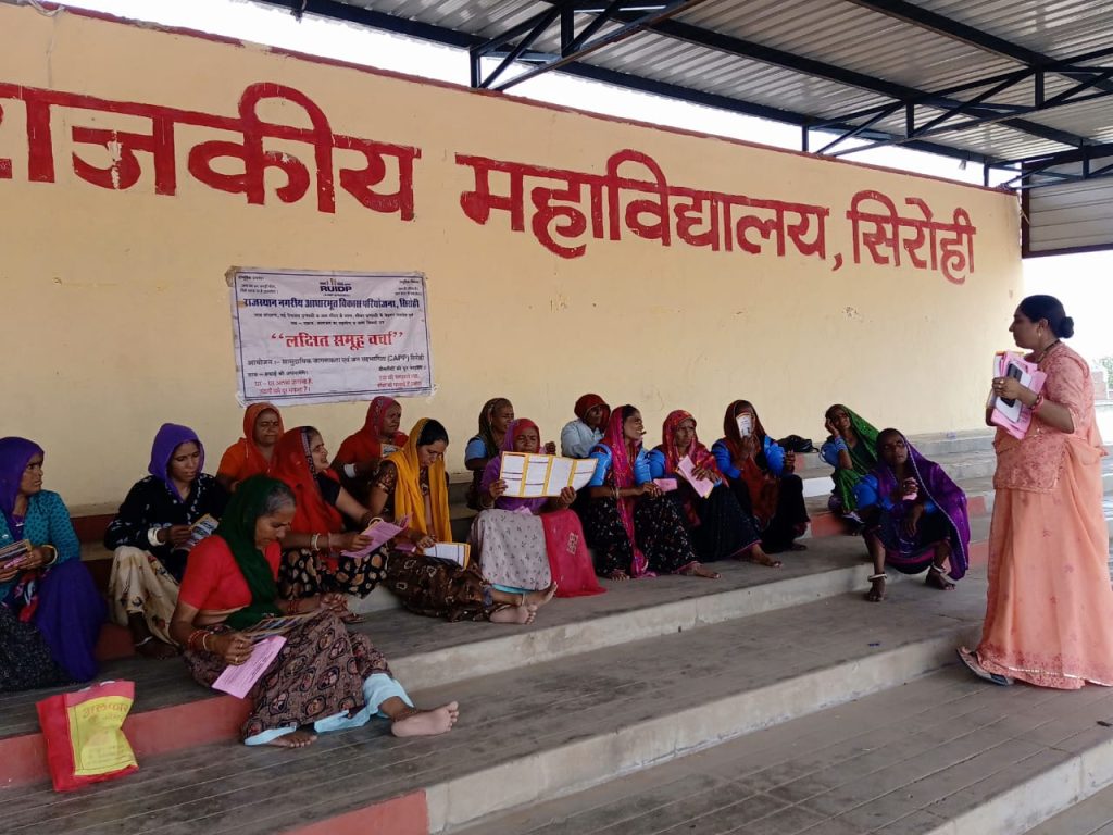 SIROHI : महिलाओं को बताए नई जलापूर्ति और सीवरेज के फायदे