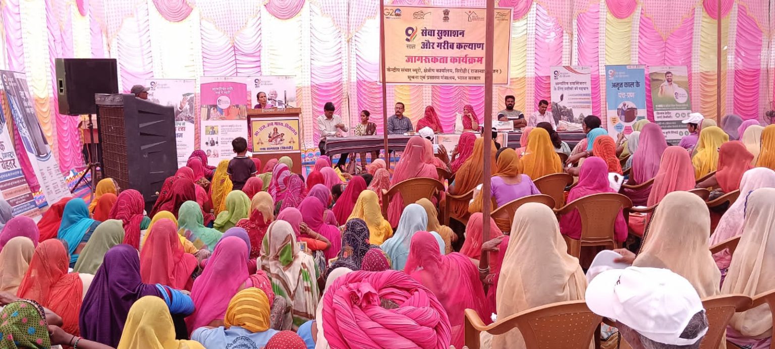 SIROHI: सेवा सुशासन और गरीब कल्याण पर जन चेतना कार्यक्रम आयोजित
