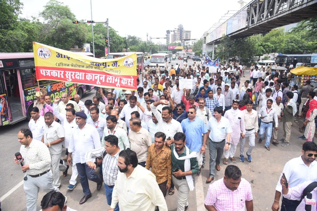 Jaipur : पत्रकार सुरक्षा कानून की मांग को लेकर IFWJ उतरा सड़कों पर ।
