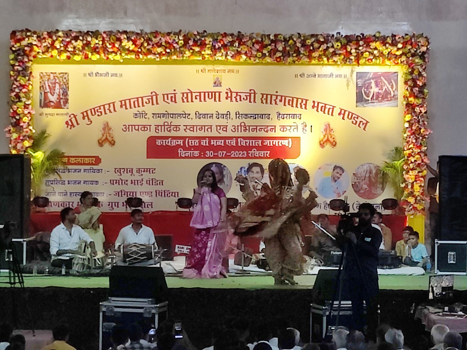 श्री मुंडारा माताजी एवम सोनाणा भेरूजी का 6वा विशाल जागरण संपन्न ।