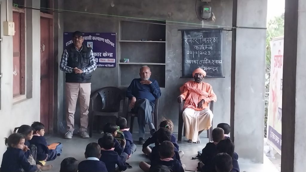 पिण्डवाडा : भारत विकास परिषद् शाखा पिण्डवाडा द्वारा एकलव्य संस्कार केंद्र गढ़िया के 42 विधार्थियों को स्वेटर वितरित किये गये ।