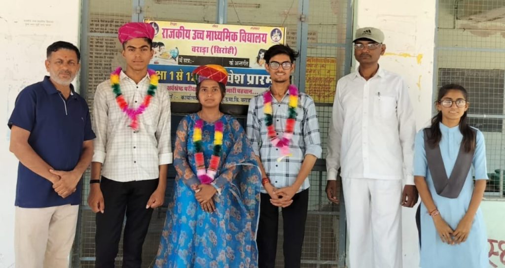 वराडा : बारहवीं बोर्ड परीक्षा 2024 परिणाम,सभी छात्र 70 प्रतिशत से अधिक अंको से उत्तीर्ण ।
