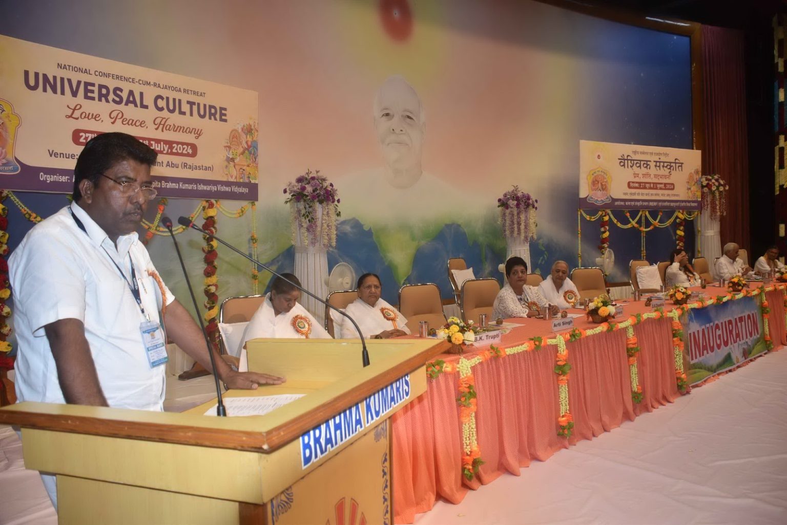 ज्ञान सरोवर में कला व संस्कृति प्रभाग का राष्ट्रीय सम्मेलन आरंभ ।