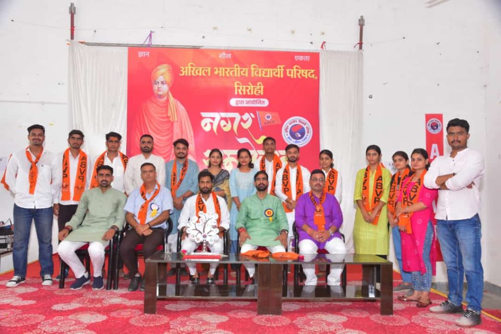 एबीवीपी ने मनाया 76वां स्थापना दिवस: नई कार्यकारिणी में अजीत सिंह गोयल नव निर्वाचित नगर अध्यक्ष, दिलीप माली नव निर्वाचित नगर मंत्री बने