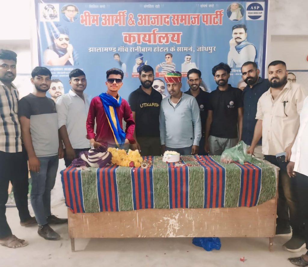 भीम आर्मी स्थापना दिवस हर्ष उल्लास के साथ मनाया गया