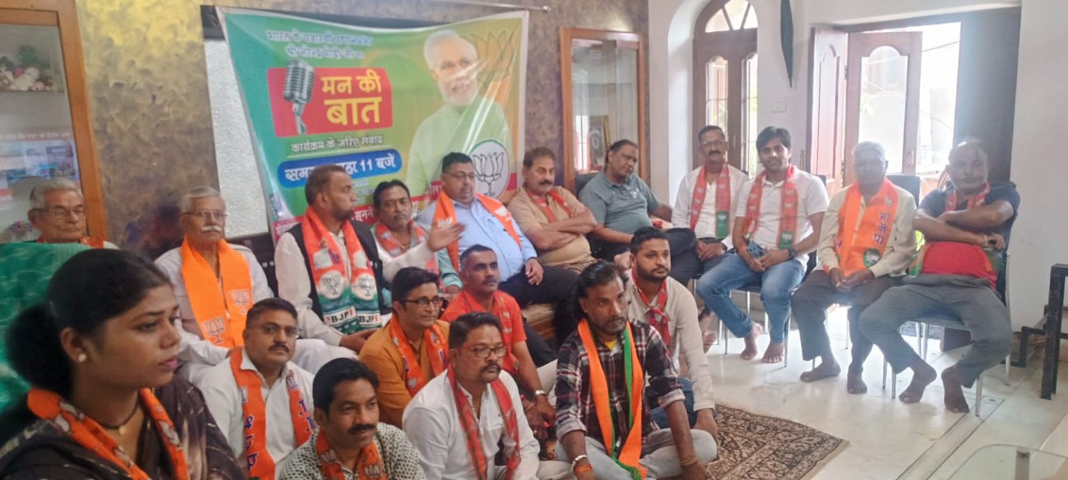 मन की बात का 112वां संकरण सुना