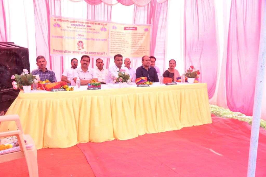 40 वी जिला स्तरीय प्रतियोगिता का समापन ।
