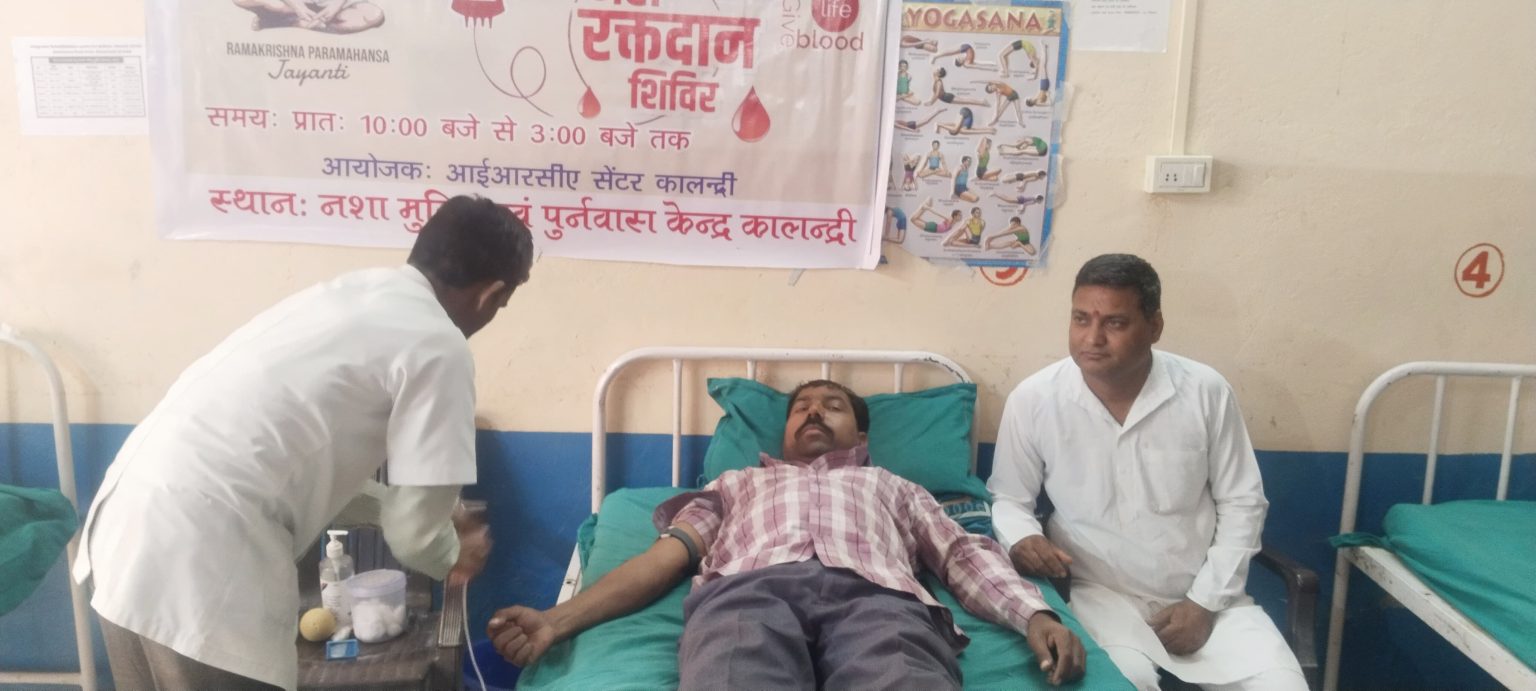 रक्तदान शिविर का हुआ आयोजन ।