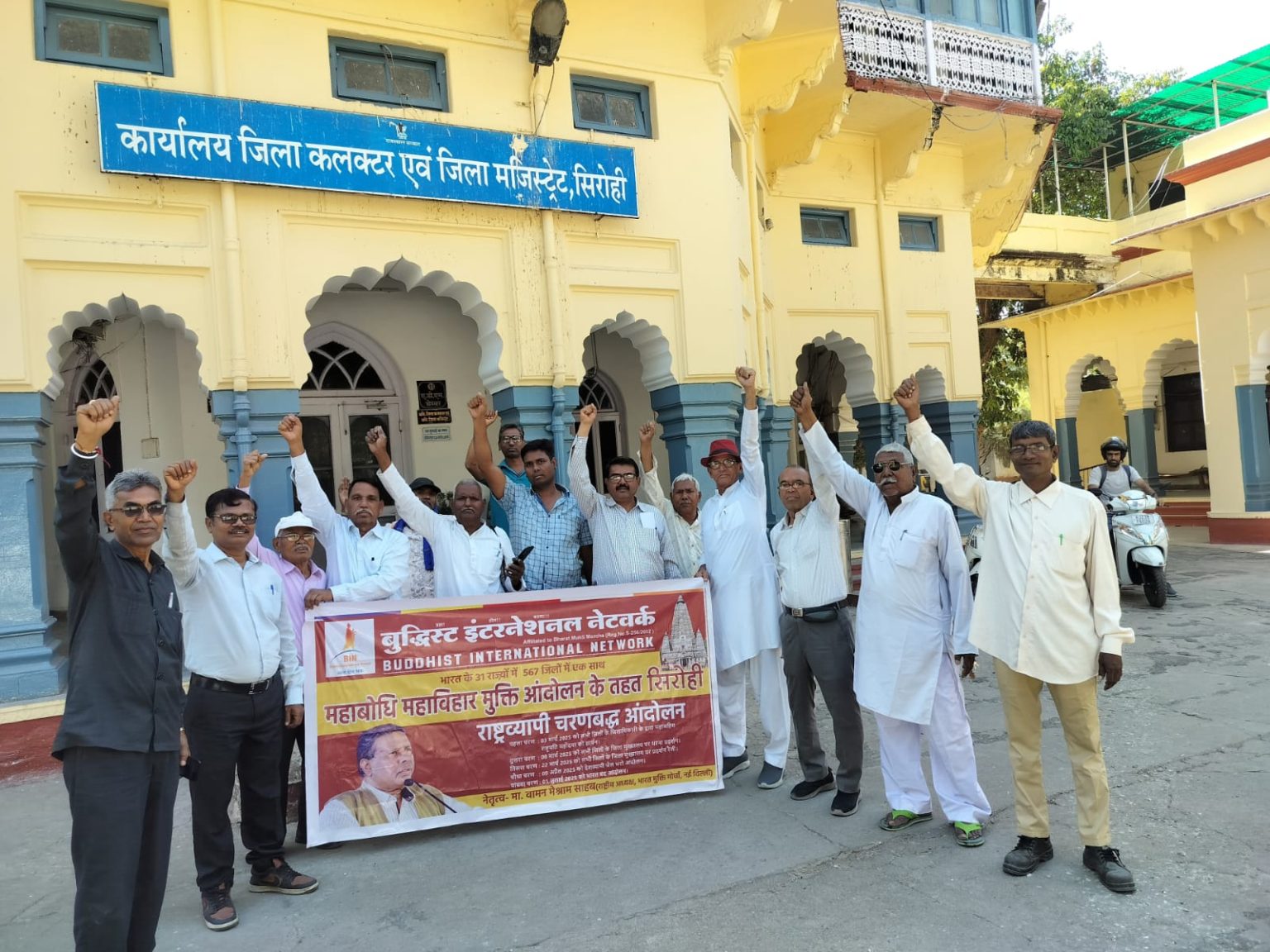 बोधगया महाविहार मुक्ति आंदोलन के तहत देश व्यापी चरणबद्ध आंदोलन का दूसरा चरण 8मार्च को सम्पन्न।
