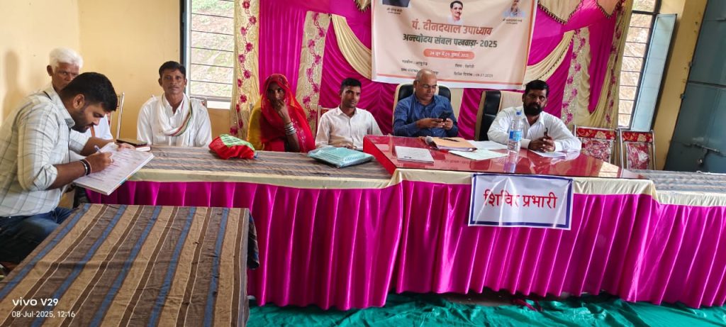 पंडित दीनदयाल उपाध्याय शिविर आयोजित हुआ।