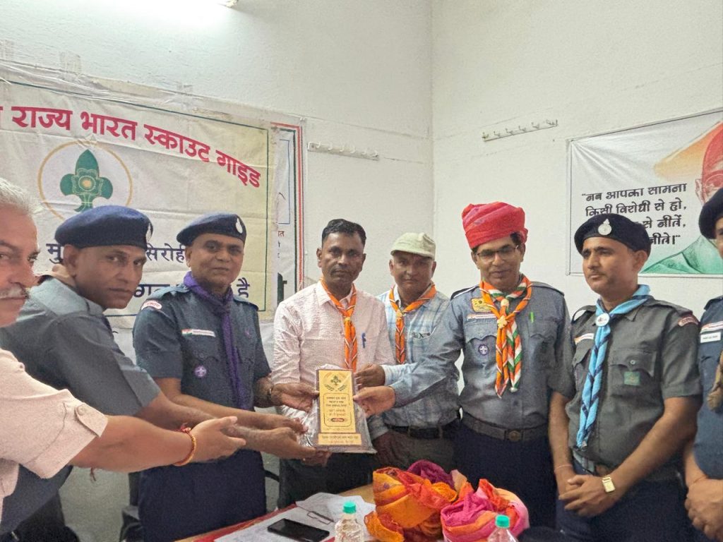 जिला स्तरीय स्काउट गाइड जिला मूल्यांकन समिति की बैठक सम्पन्न ।