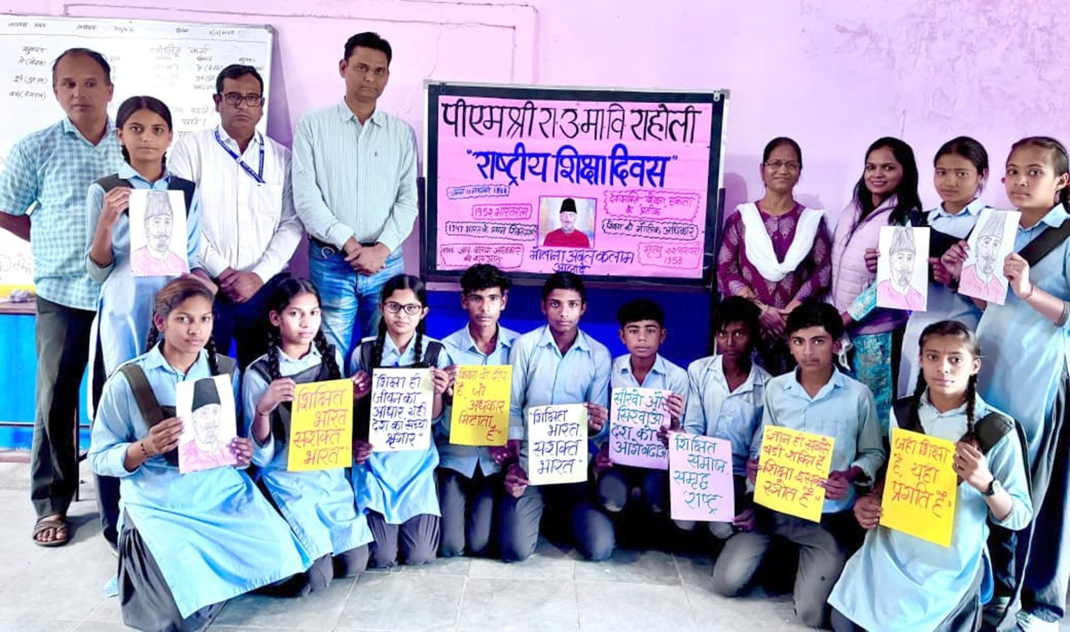 छात्रों को शैक्षणिक ज्ञान के साथ सामाजिक एवं नैतिक मूल्यों से भी परिपूर्ण करना चाहिए- नरूकापीएमश्री विद्यालय में मनाया राष्ट्रीय शिक्षा दिवस